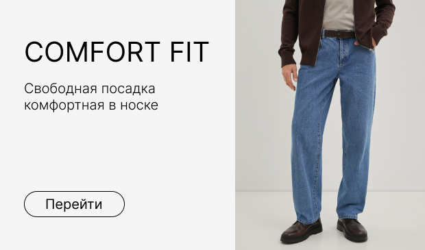 MALE_COMFORT_FIT_620X365.jpg